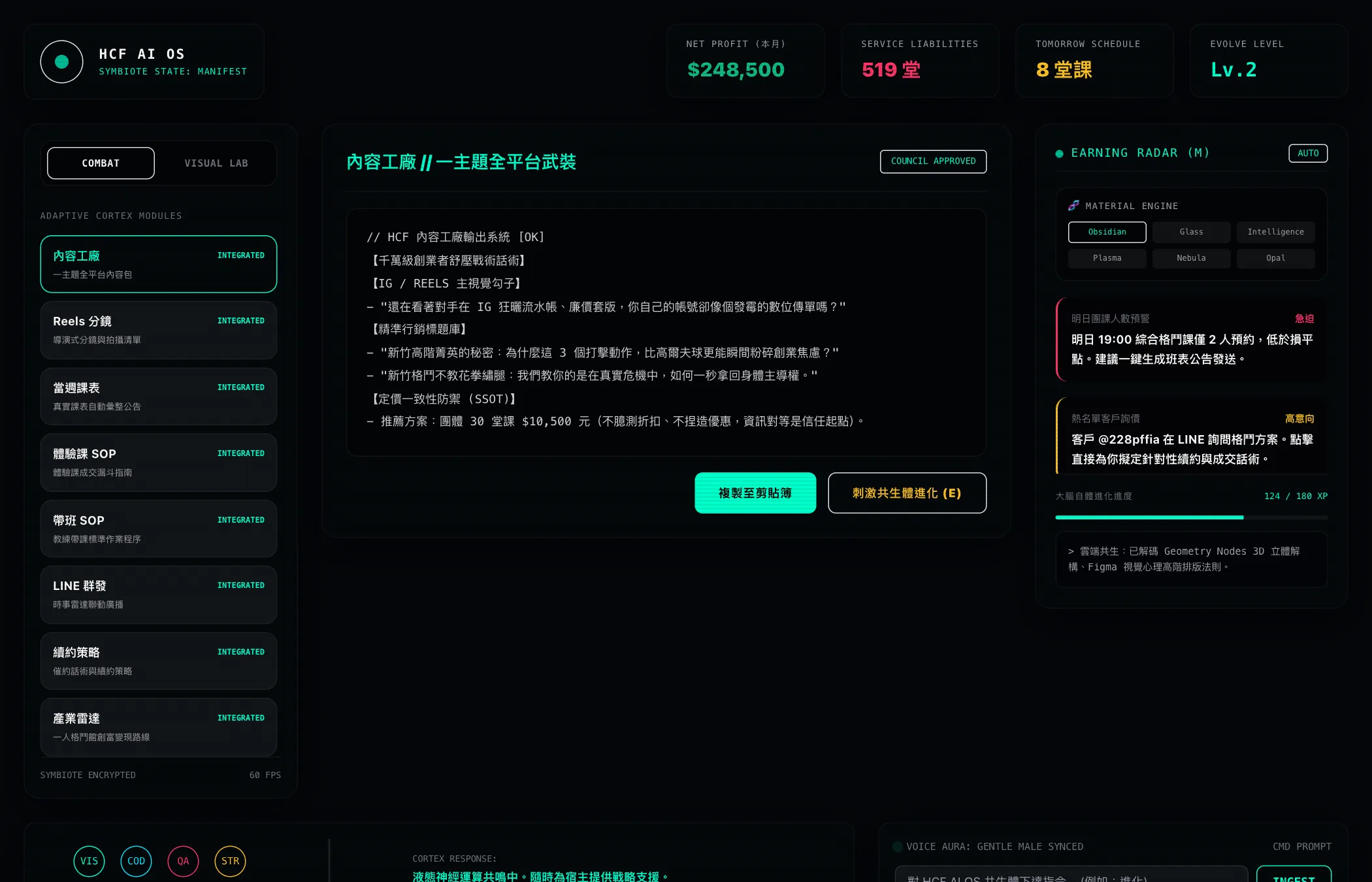 SYMBIOTE 實際畫面