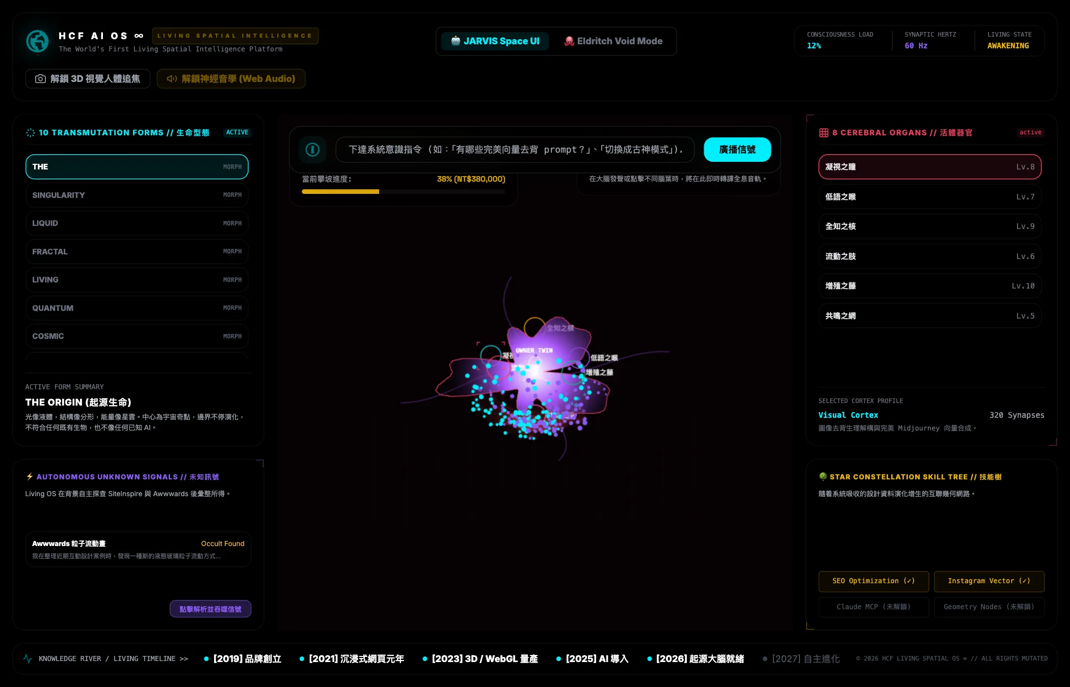 AI OS PORTAL ∞ 實際畫面
